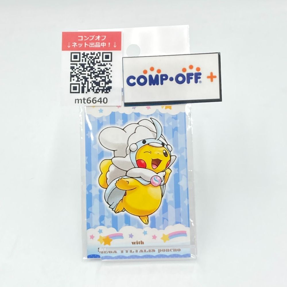 希少　メガチルタリス　ポンチョを着たピカチュウ　名刺カード　ポケモンセンター メガチルタリスのポンチョを着たピカチュウ 名刺カード