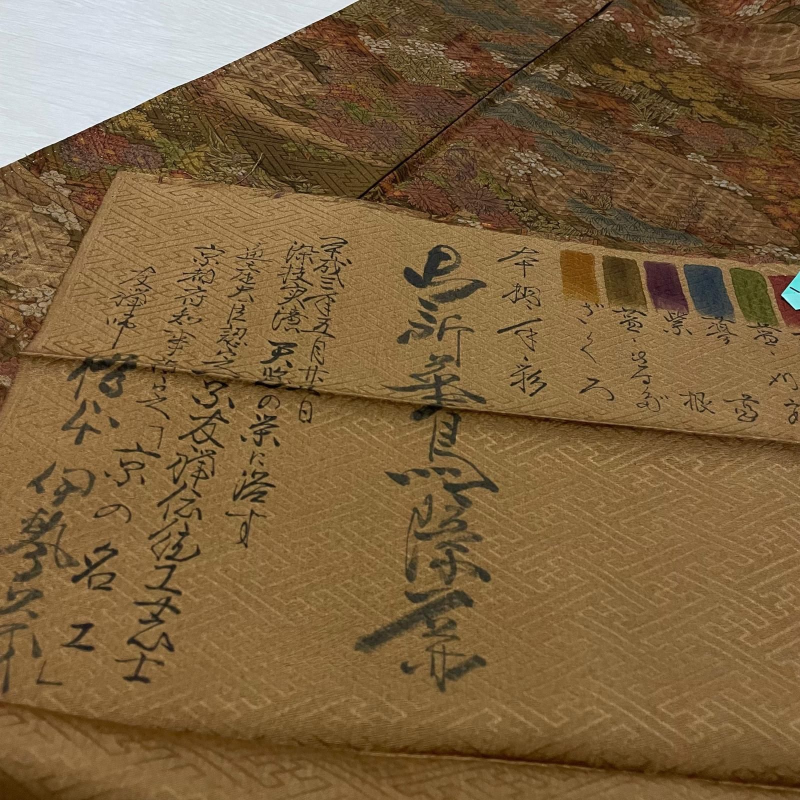 京友禅 伝統工芸士 京の名工 樽本伊勢蔵 小紋 草木染 美しい染め 着物 正絹 X-7138