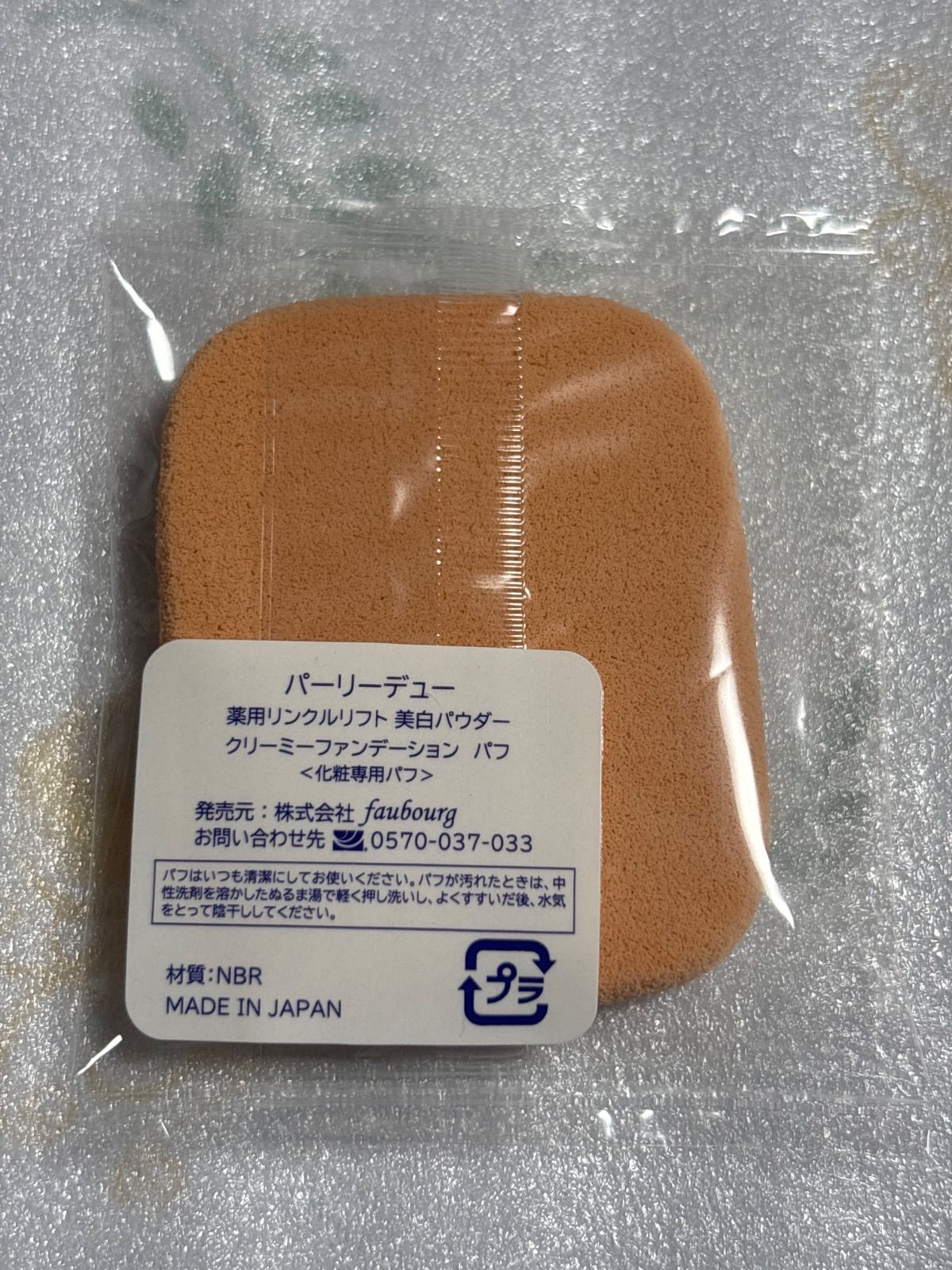 Pearly Dew パーリーデュー 薬用リンクルリフト 美白パウダー