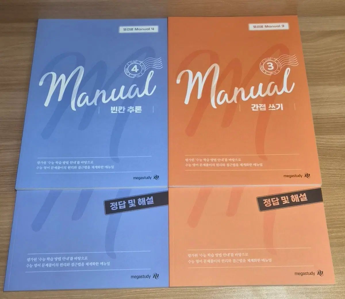 2027 また先生マニュアル 3 4 manual 3 4