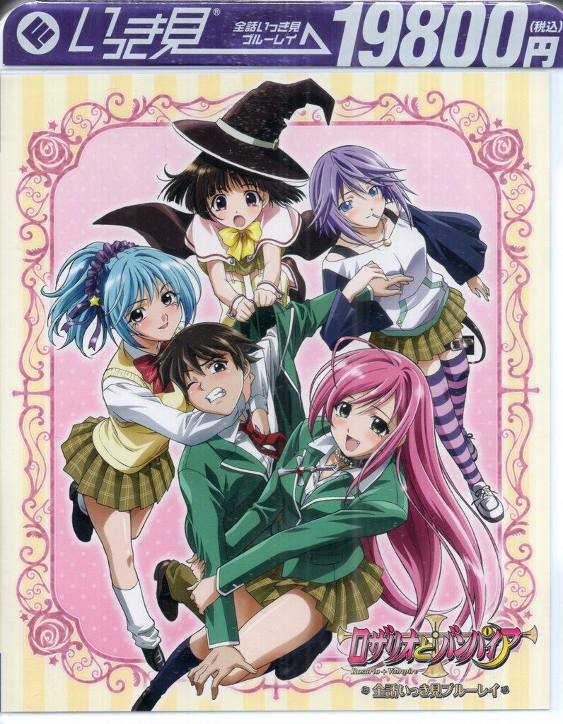 フロンティアワークス アニメBlu-ray ロザリオとバンパイア 全話いっき見ブルーレイ