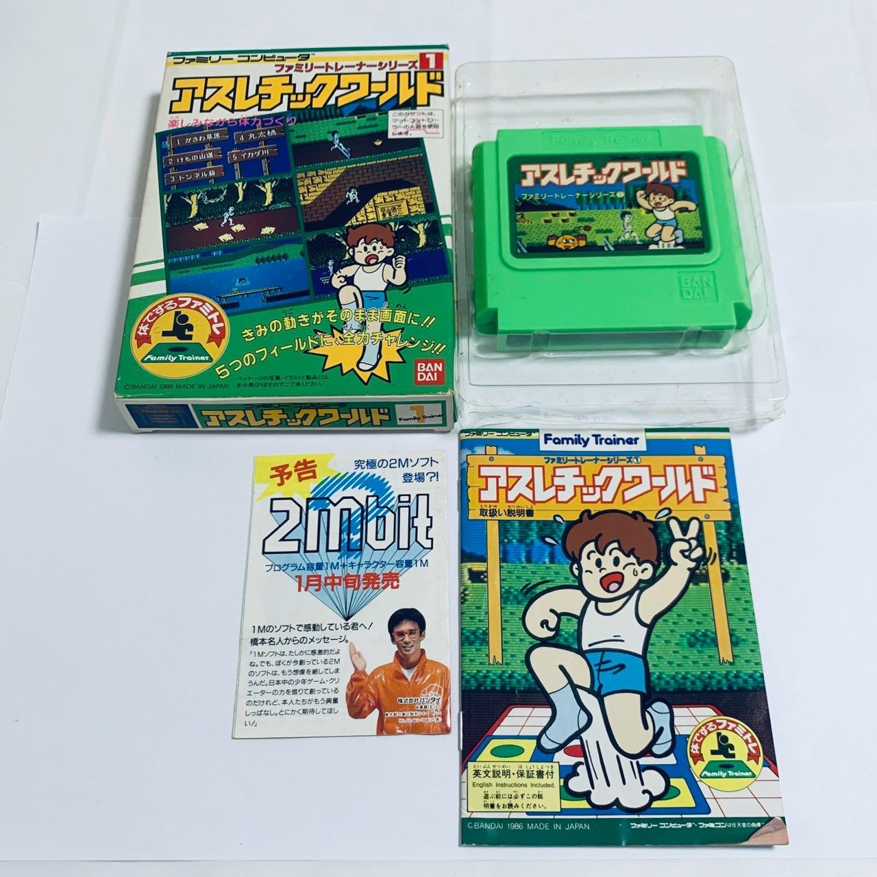 FC ファミコン ファミリートレーナー アスレチックワールド ソフト箱説