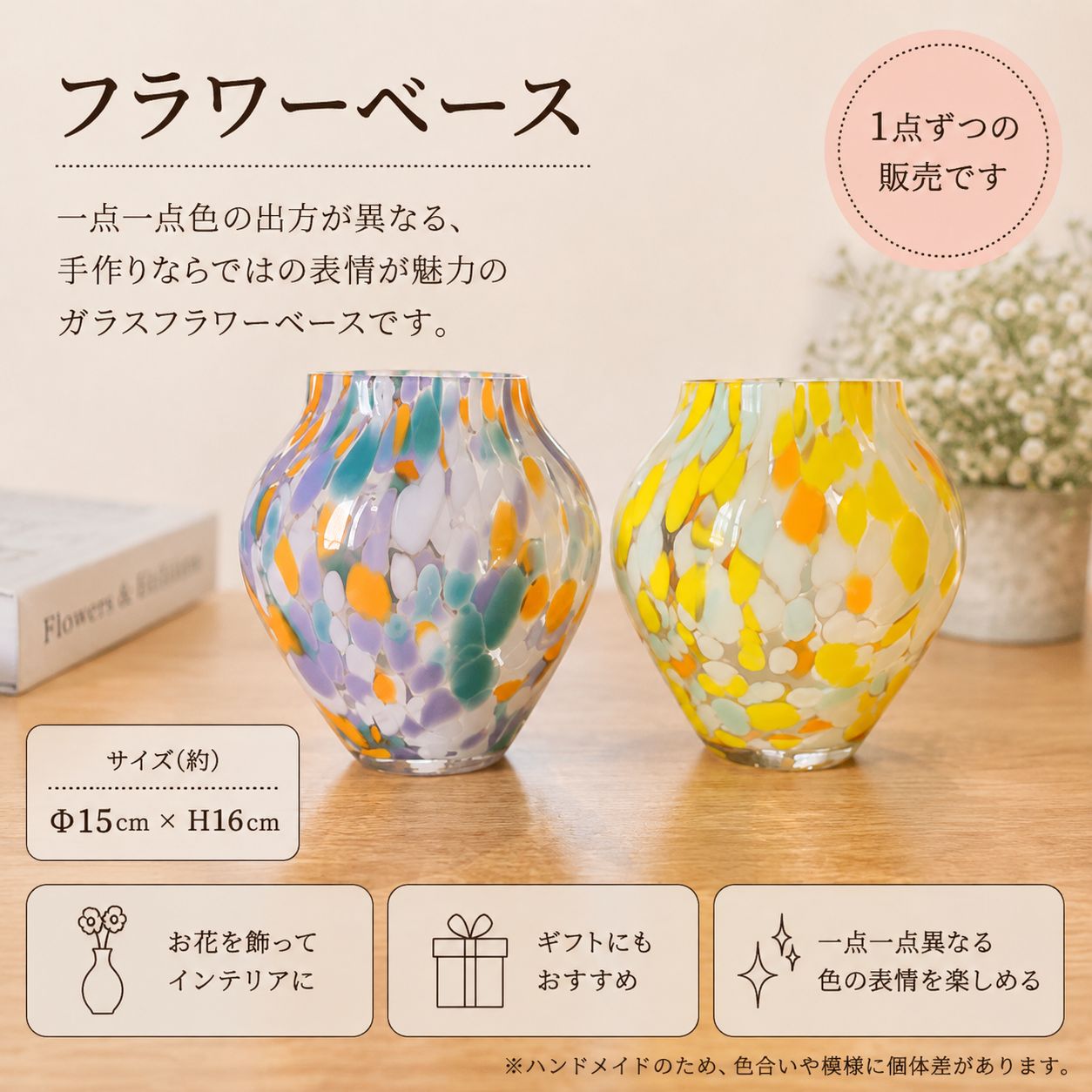 マーブルグラス 08 フラワーベース 花瓶 おしゃれ ガラスベース 花器