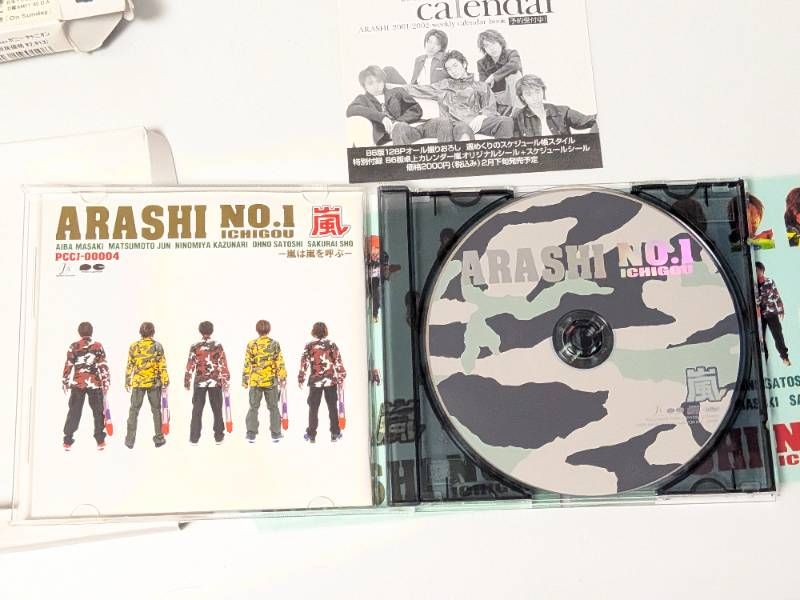嵐 アルバム ARASHI No.1 嵐は嵐を呼ぶ 初回限定盤 CD 特典ステッカー