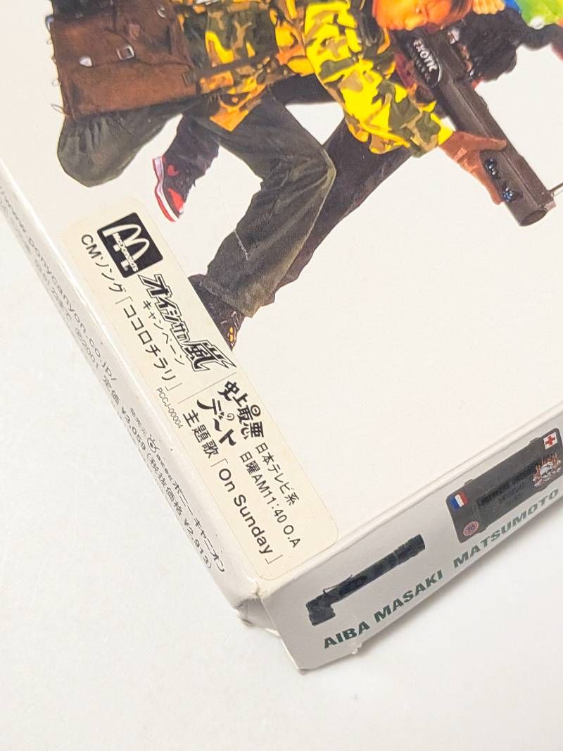 嵐 アルバム ARASHI No.1 嵐は嵐を呼ぶ 初回限定盤 CD 特典ステッカー