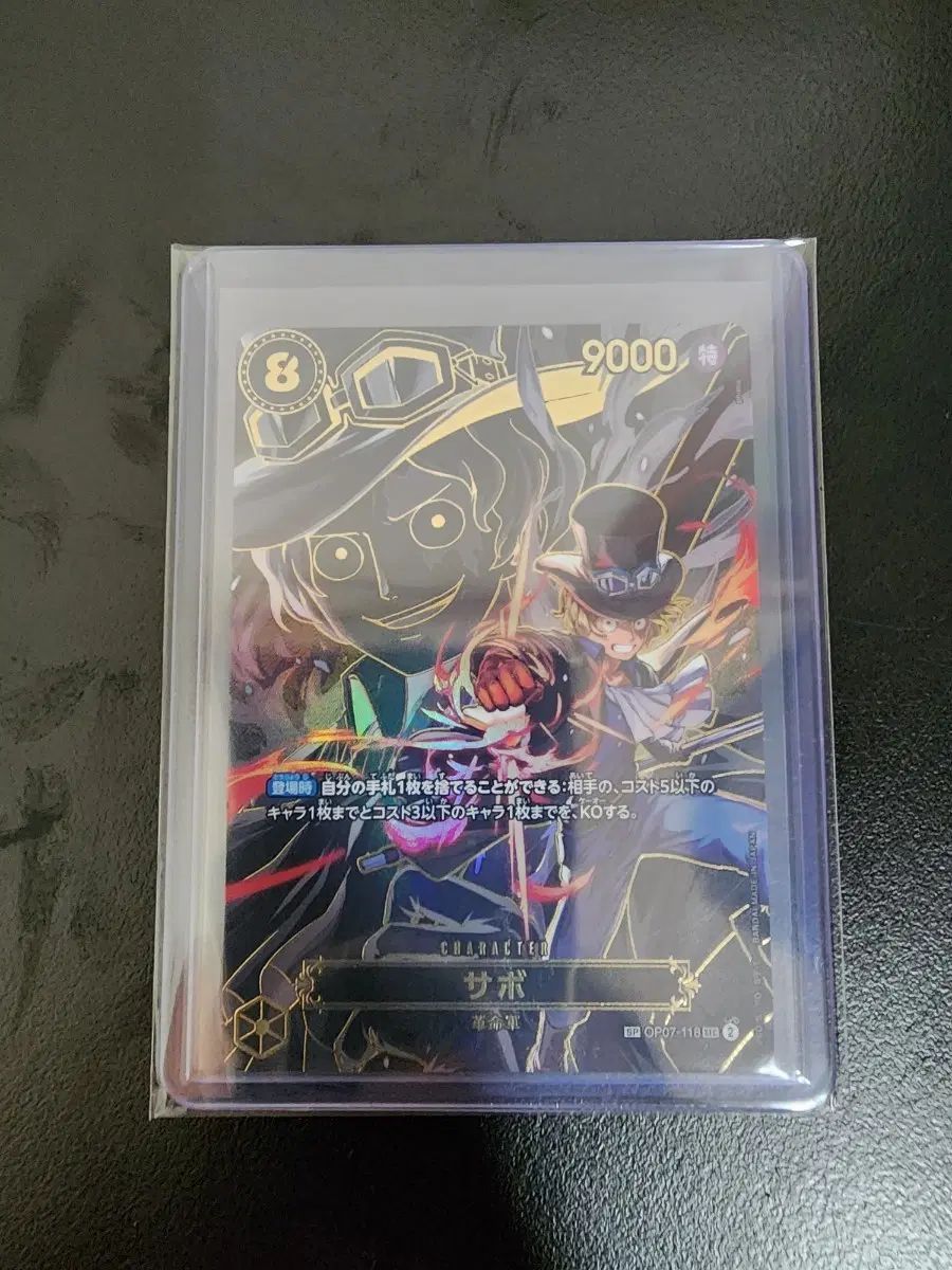 ONE PIECE TCG 受け継がれる意志 サボ