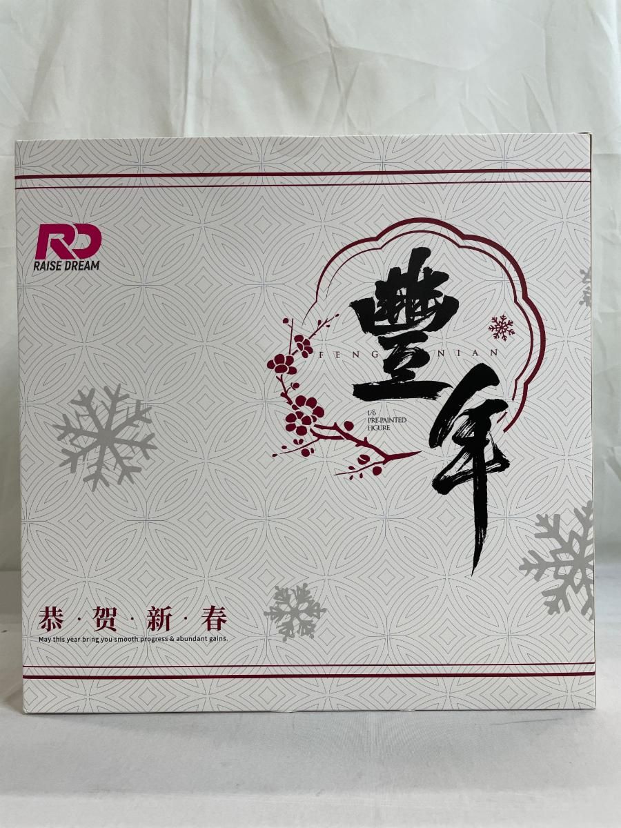 ♪豊年 恭賀新春Ver. 1/6 塗装済み完成品＊同梱不可 15,243円