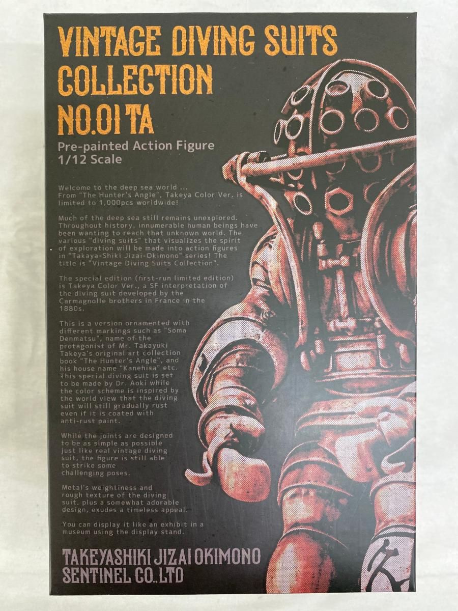 【未開封】タケヤ式自在置物 VINTAGE DIVING SUITS COLLECTION No.01TA 竹谷カラー版 アクションフィギュア 9,345円