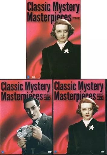 【中古】洋画DVD 世界の推理小説傑作映画 DVD-BOX