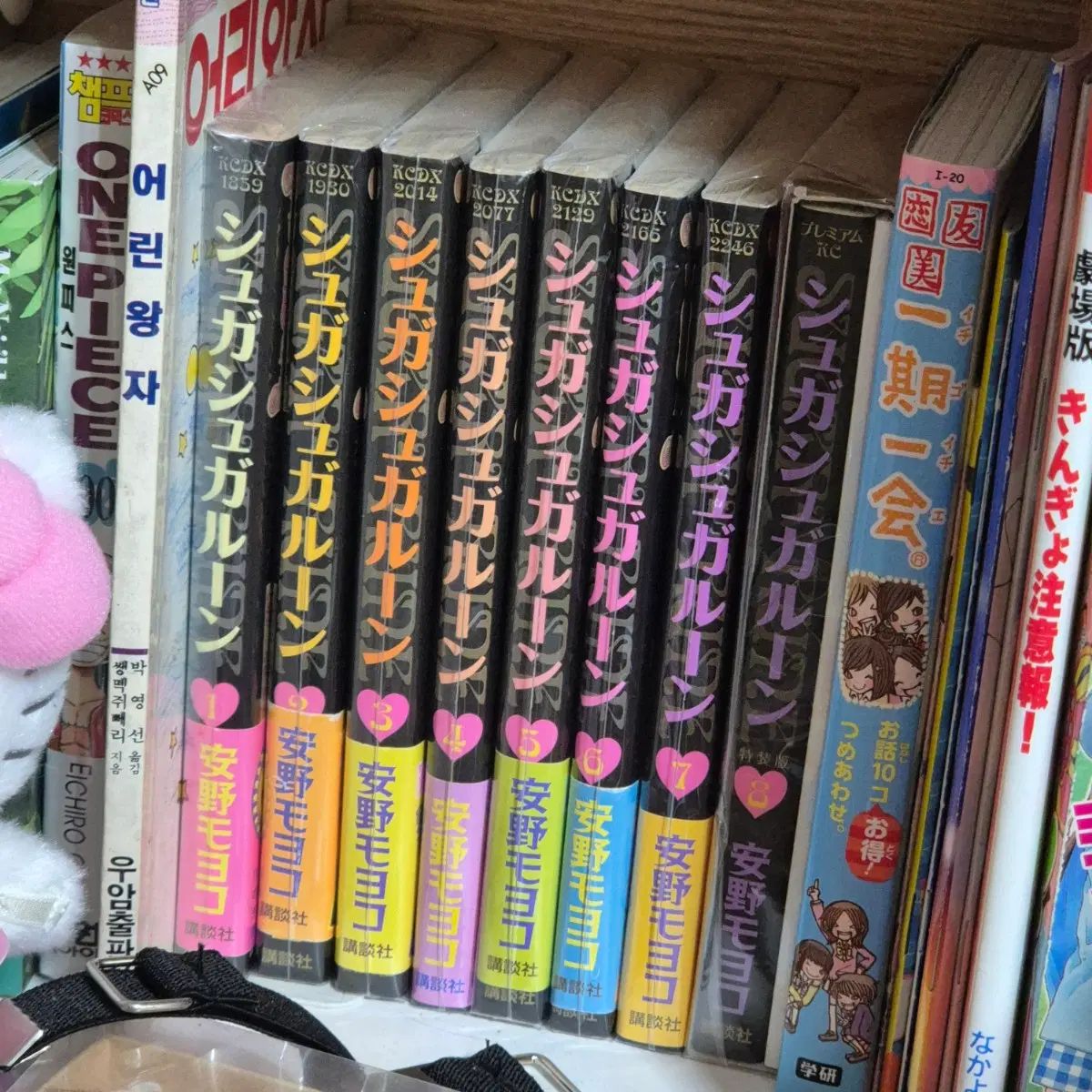 シュガシュガルーン 漫画 日本語 願書