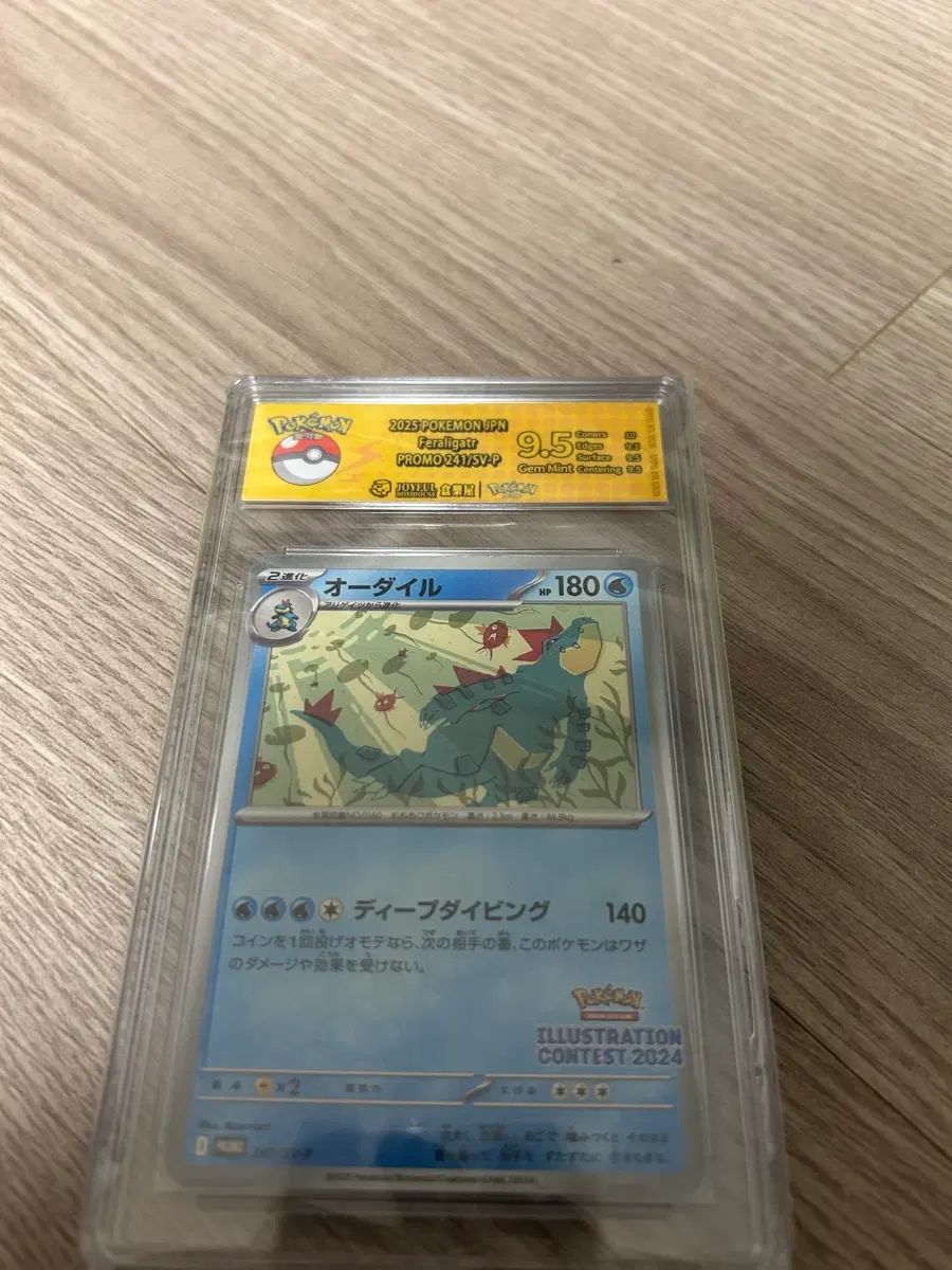 ポケットモンスター カード サメハダー イラストレーター コンテスト 2024 19,356円
