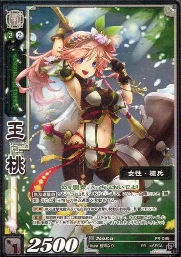 中古】三国志大戦TCG PR-099[PR]：王桃(EXF) - メルカリ