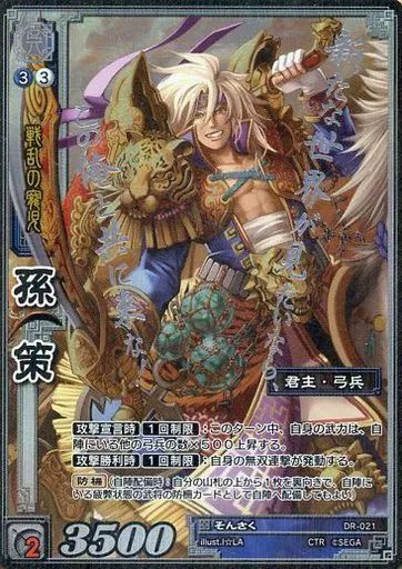 中古】三国志大戦TCG DR-021[超天下無双レア]：孫策 - メルカリ