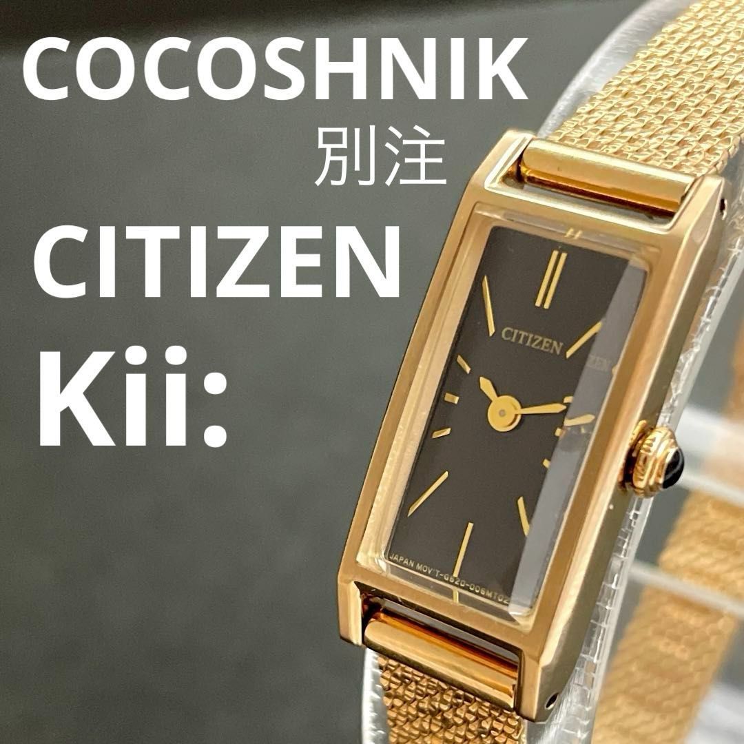 CITIZEN Kii:×COCOSHNIK ローズゴールド ブラック文字盤 G620-008G201 エコドライブ レディースウォッチ QZクォーツ腕時計 シチズン キー ココシュニック別注 ECO-DRIVE 【動作ＯＫ】 14,399円
