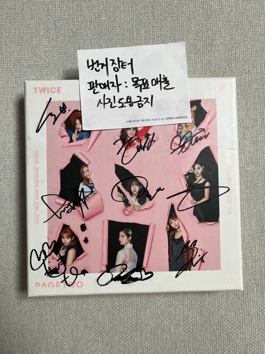 TWICE(トゥワイス) ミニ アルバム MINI アルバム 2 家 Page Two サイン入り CD