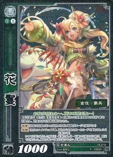 中古】三国志大戦TCG 15-019[R]：花鬘(EXF) - メルカリ