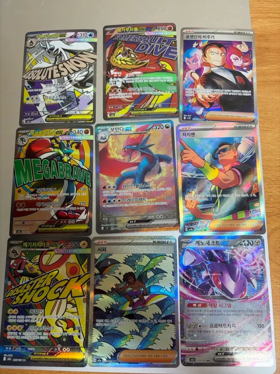 ポケモンカード 9枚
