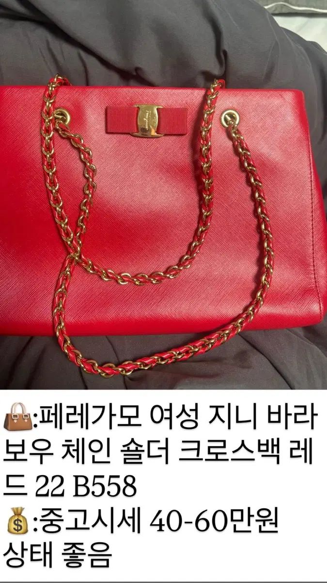 FERRAGAMO フェラガモ ジニ(JINNI) ヴァラ レディース ボー チェーン ショルダーバッグ レッド