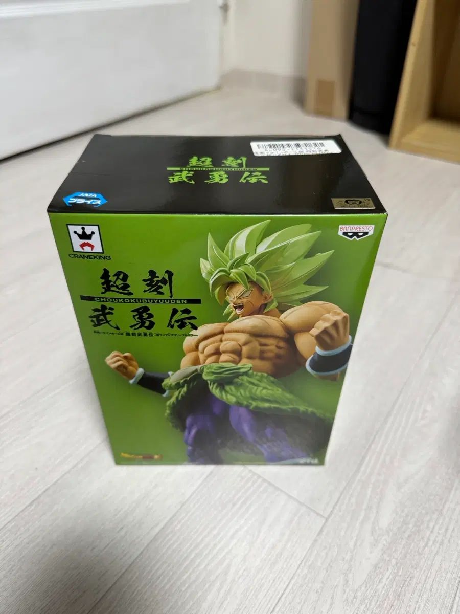 バンプレスト ドラゴンボール スーパー 超覚醒ブロリー フィギュア