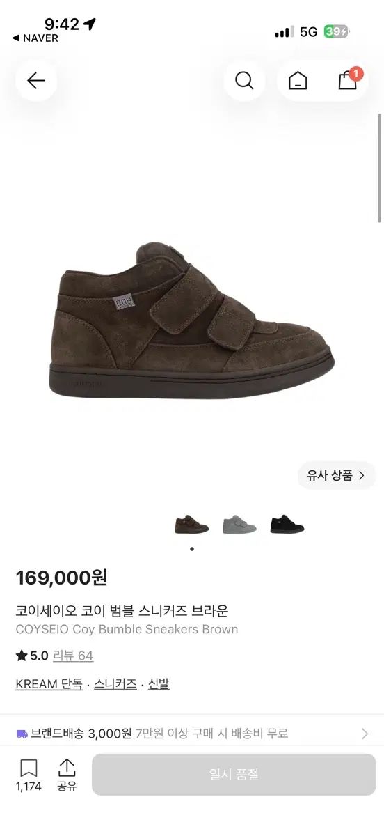 ISSEY MIYAKE イッセイミヤケ アンサンブルスターズ！！(あんスタ) コイセイオ コイ バンブル スニーカー ブラウン 250