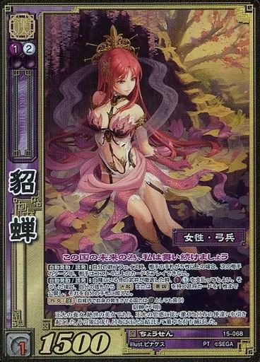 未開封品】【三国志大戦TCG】【非売品】キャンペーン『女性武将