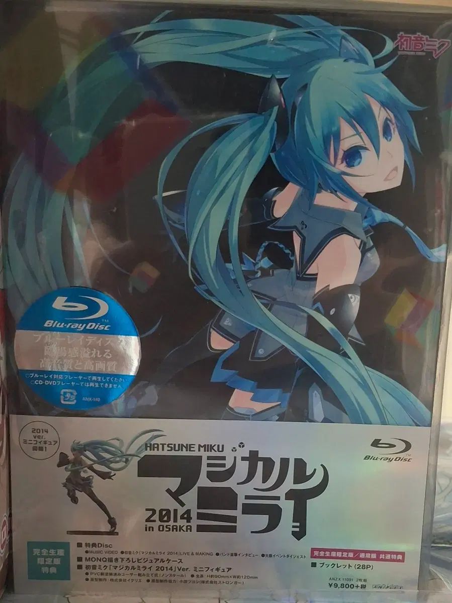 初音 ミク 超マジカル みらい 2014 ブルーレイ Blu-ray 完全生産限定版