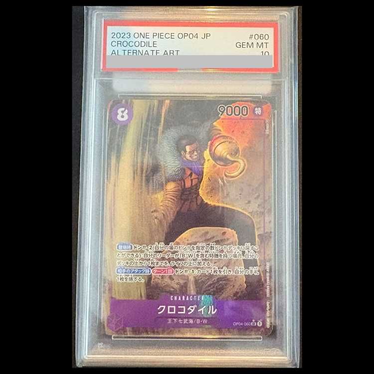 【PSA10】クロコダイル OP04-060 SR パラレル PSA10】クロコダイル SR パラレル OP04-060 1枚 - メルカリ