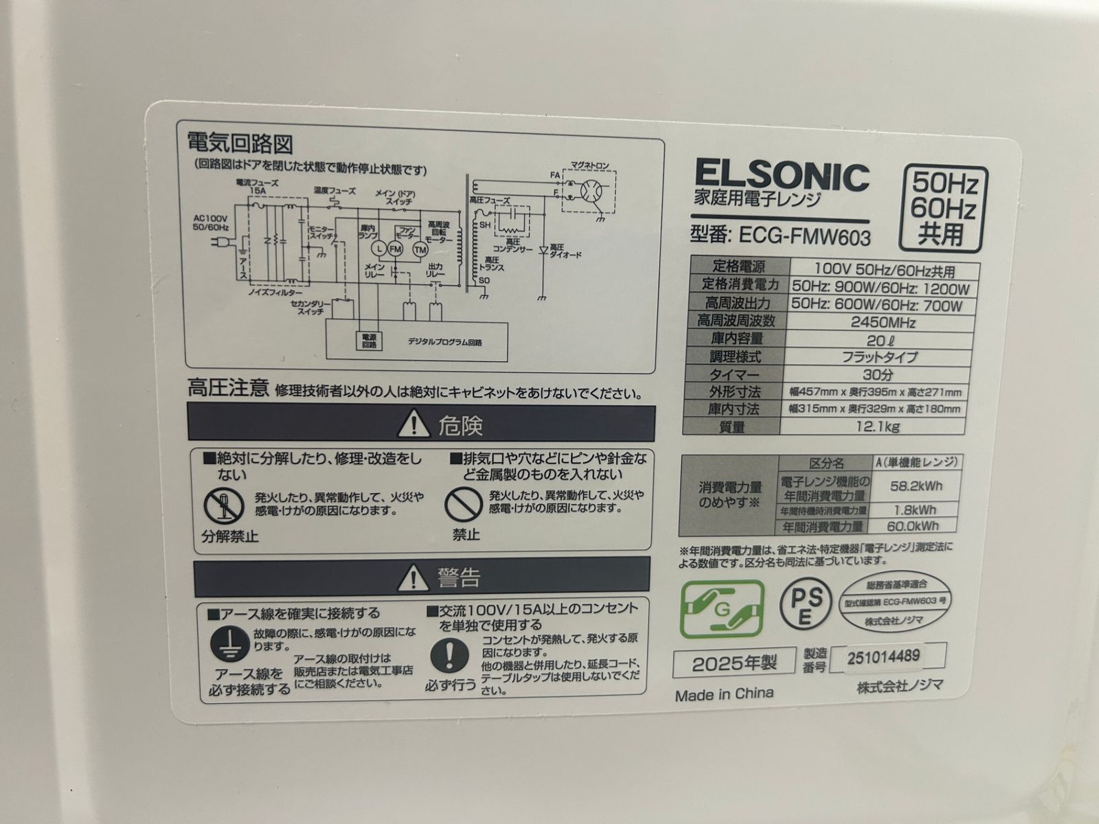 □ エルソニック ELSONIC 電子レンジ ECG-FMW603 ホワイト 20L