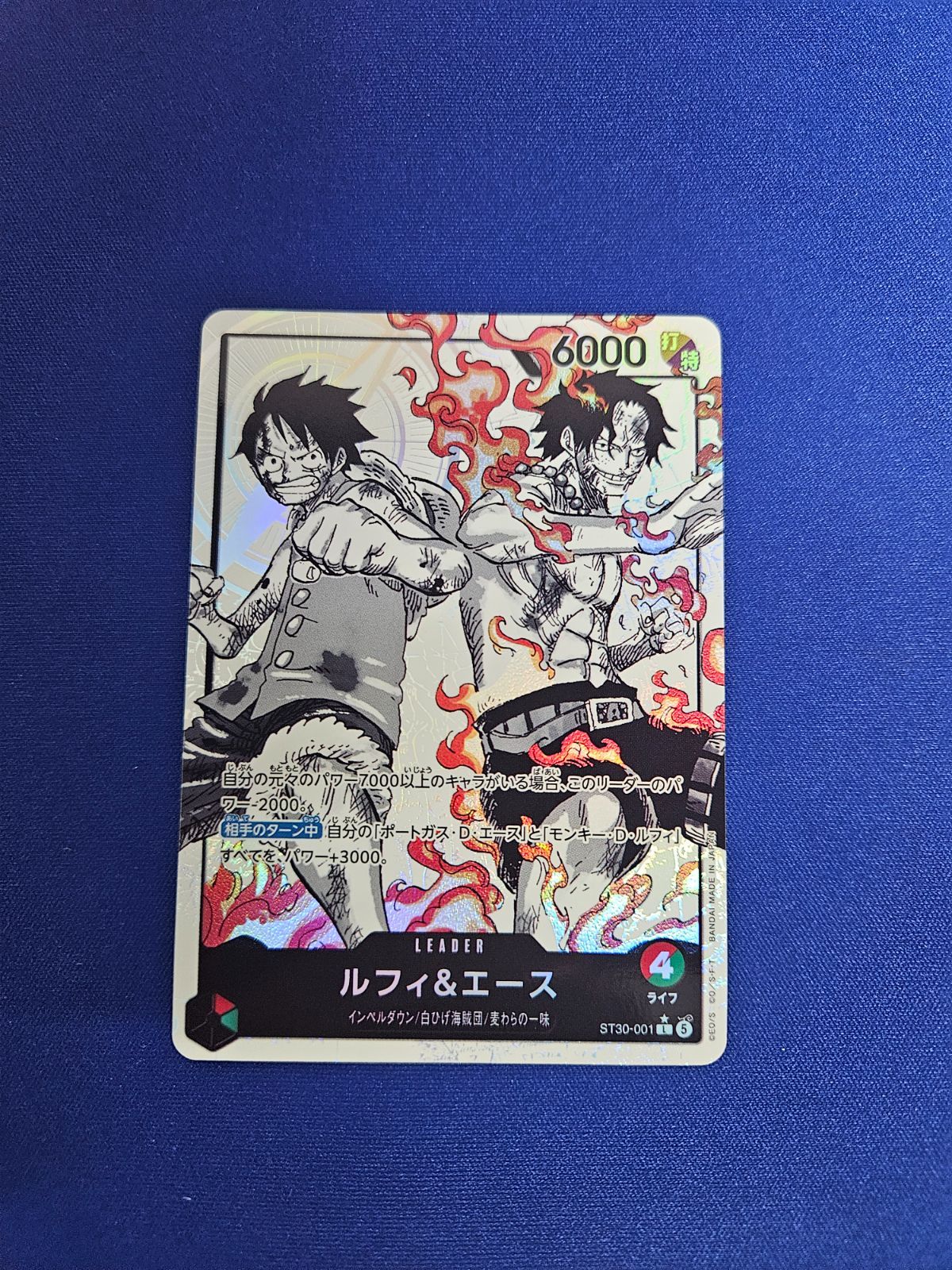 ワンピース ARカードダス モンキー・D・ルフィ OR F04-45 ARカードダス ワンピース モンキー・D・ルフィ Z STYLE F04-45[OR