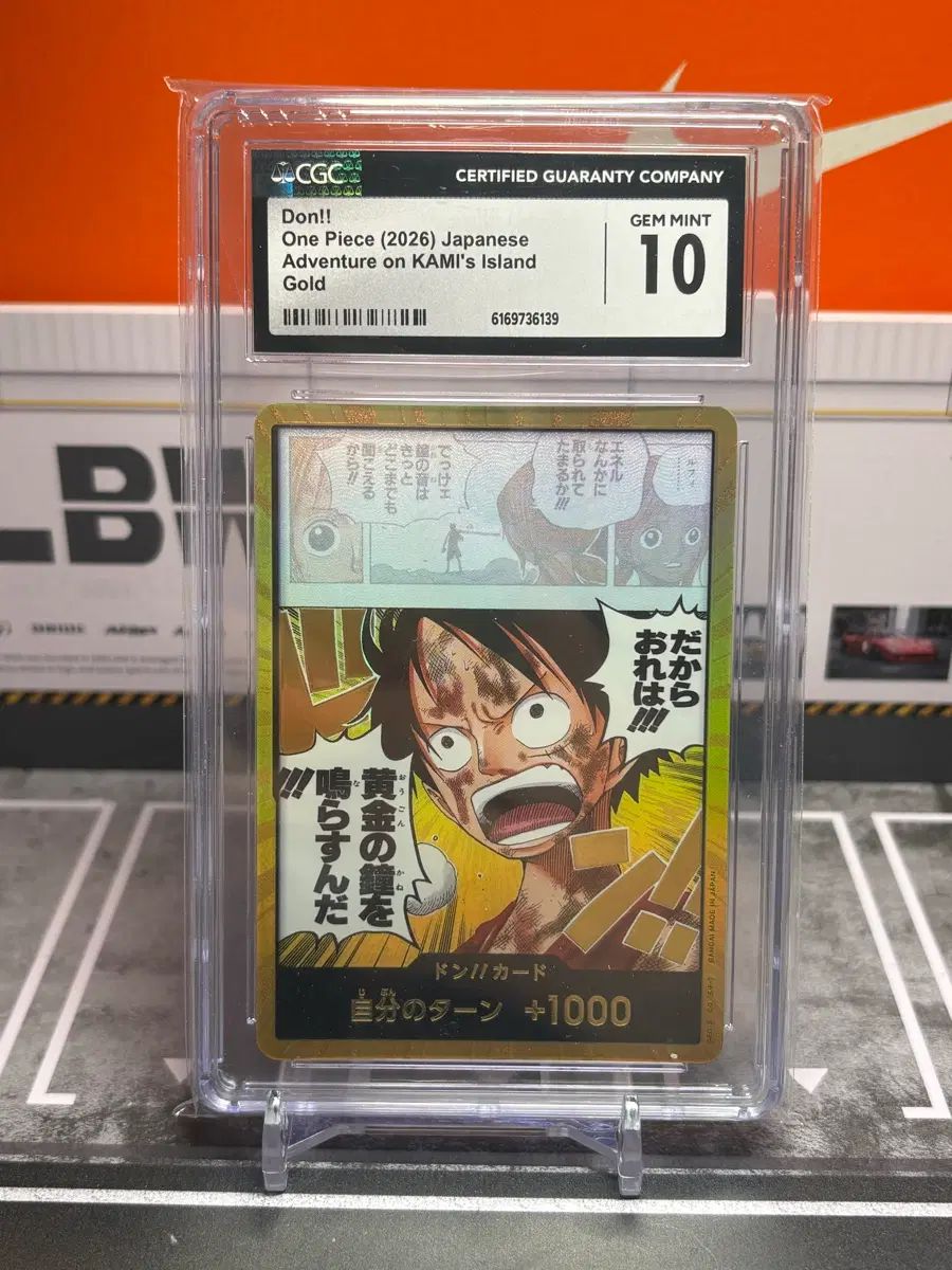 ONE PIECE カード 金の