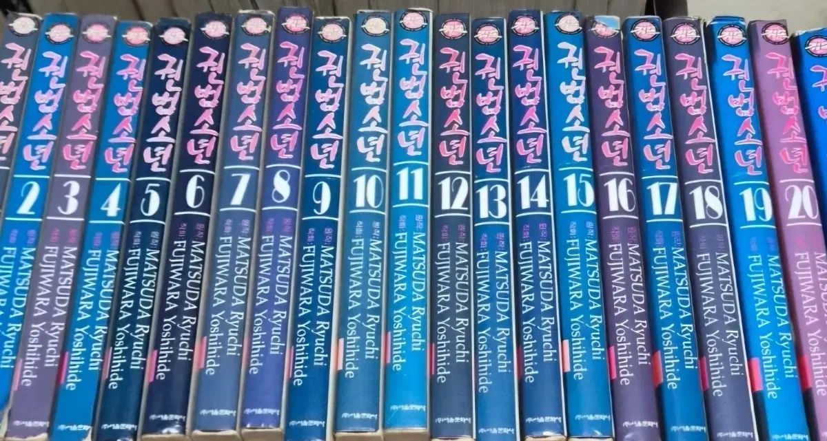 中古本)巻法少年 1 - 21 完 8,561円