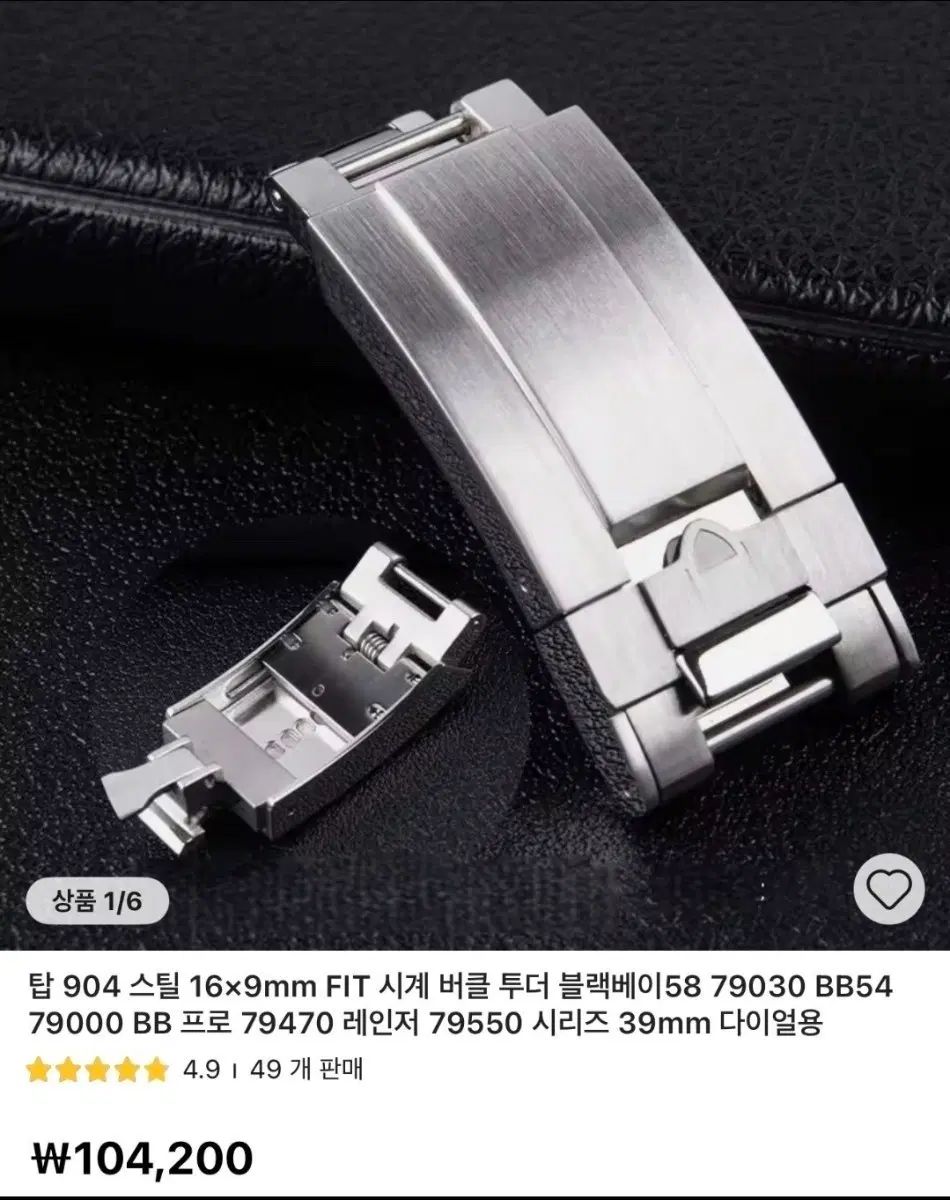 チューダー互換 T-Fit クラスプ 出品 6,966円
