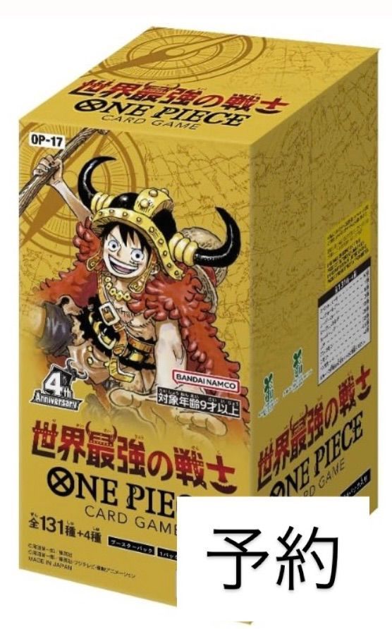 新品未開封 世界最強の戦士 1BOX24パック テープ付き - メルカリ
