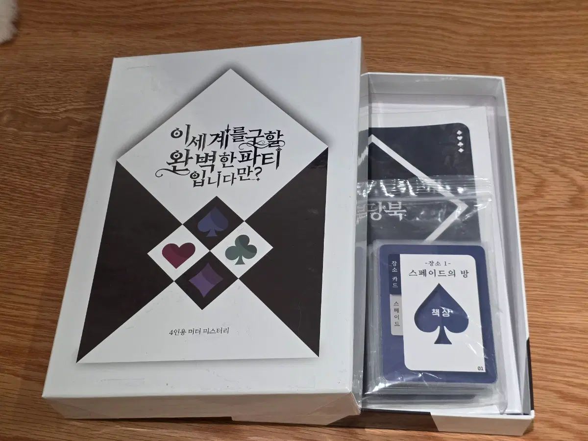 異世界を救う完璧なパーティーですけど？マーダーミステリー ボードゲーム 6,479円
