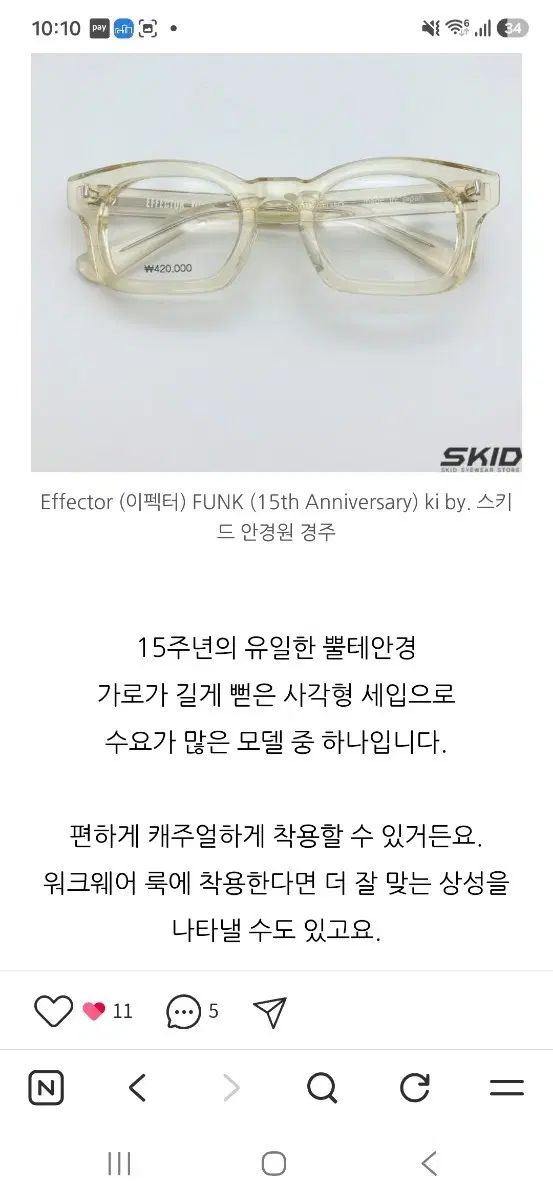 EFFECTOR パンク funk 15周年 限定モデル メガネ ki