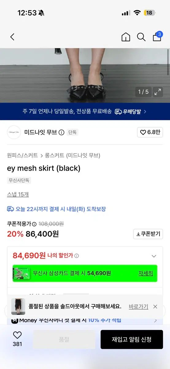 レディース ミッドナイトムーブ スカート