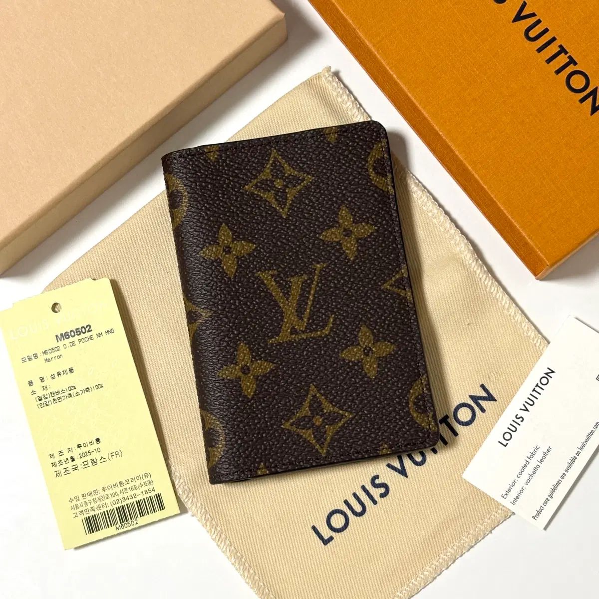 Louis Vuitton ルイヴィトン モノグラム オーガナイザー カードウォレット