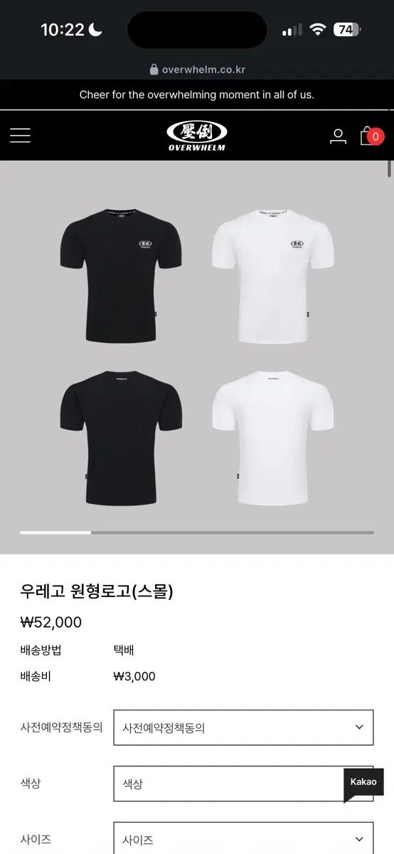 圧倒 マッスルフィット 半袖 m