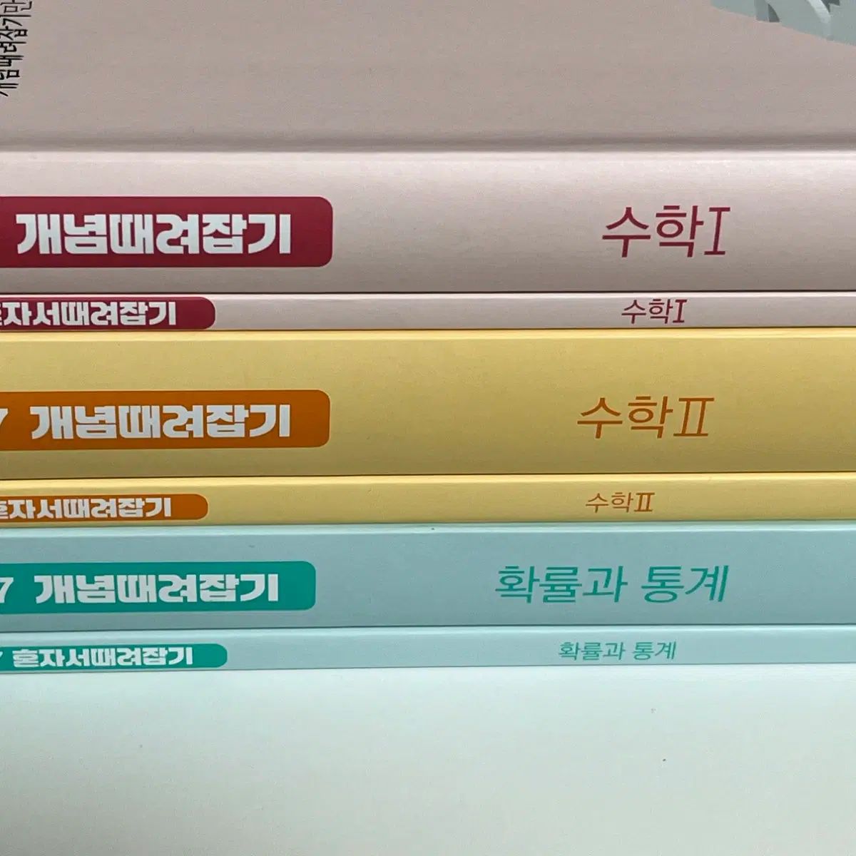 新品の本 2027 概念を打ち壊して自分のものに 丸のまま 数学Ⅰ 数学Ⅱ 確率と統計 チョン・スンジェ 概念を打ち壊して自分のものに