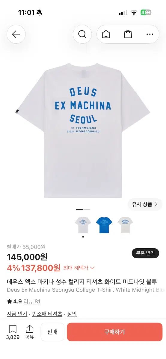 DEUS EX MACHINA デウスエクスマキナ 聖水 カレッジ Tシャツ 白