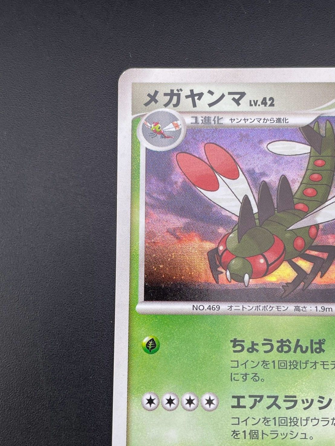 メガヤンマ キラ PtS 002/012 コレクション シェイミ PSA 10 中古品】 メガヤンマ002/012 PtS コレクションパック シェイミLV.X