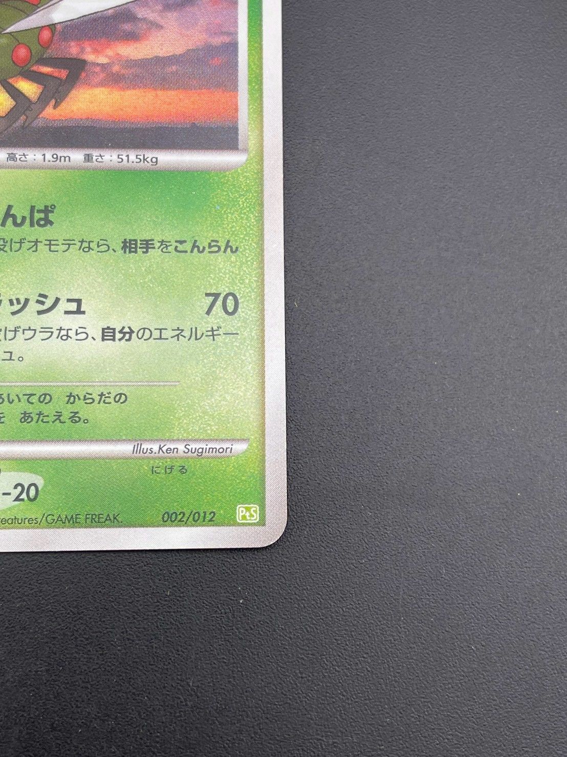 中古品】 メガヤンマ002/012 PtS コレクションパック シェイミLV.X