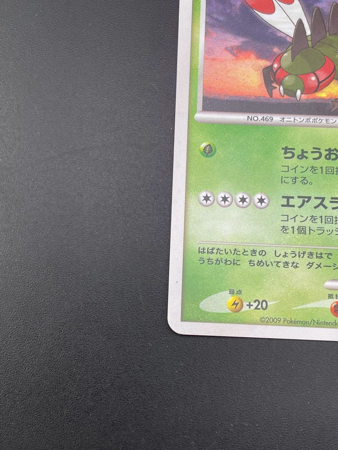 中古品】 メガヤンマ002/012 PtS コレクションパック シェイミLV.X