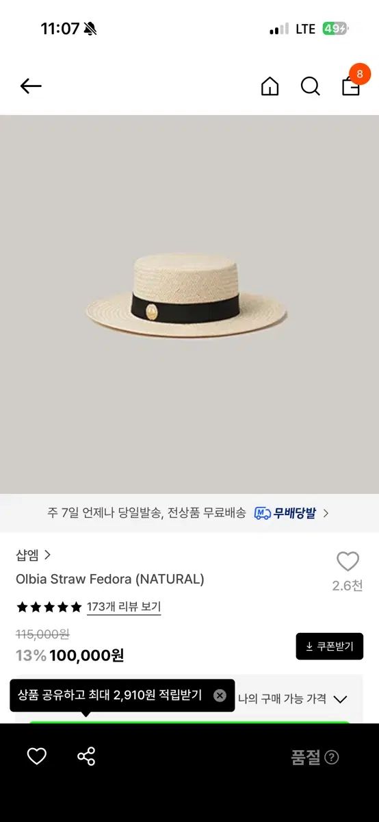 샵엠 olbia straw fedora
