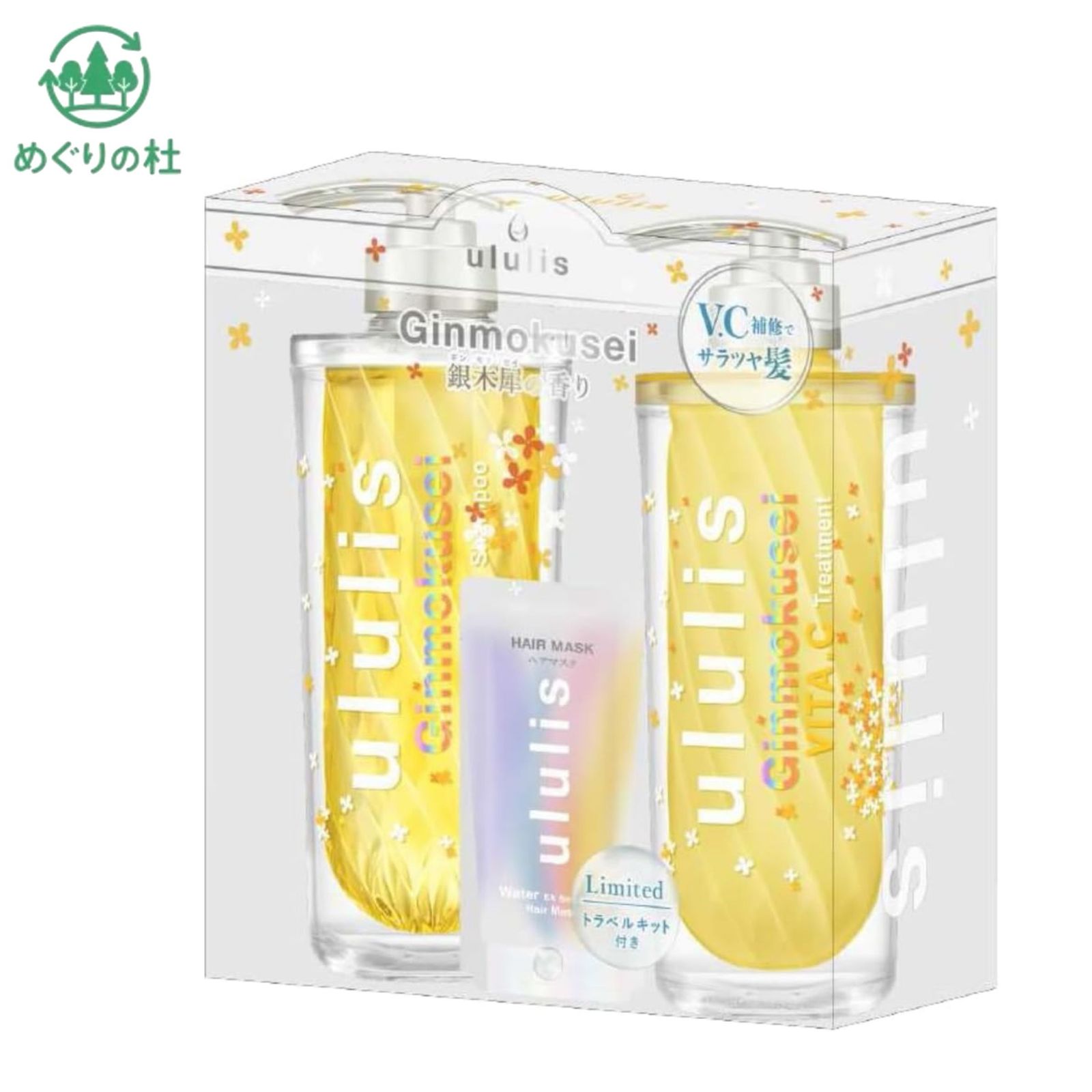 Ullis Ginkusai Shampoo & Treatment Set with Travel Kit 2024 Tokyo West Warehouse