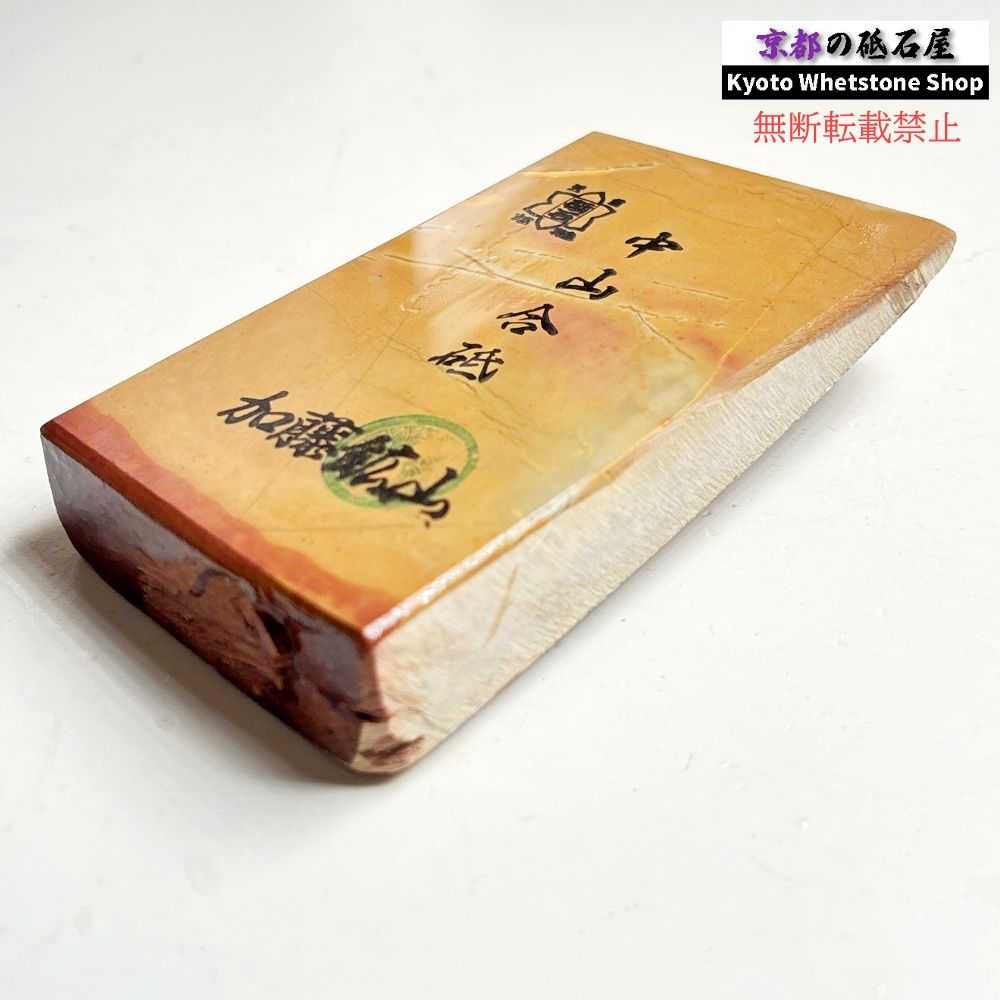 395g 硬さ4 巣板 中山合砥 正本山 京都 天然砥石 - メルカリ
