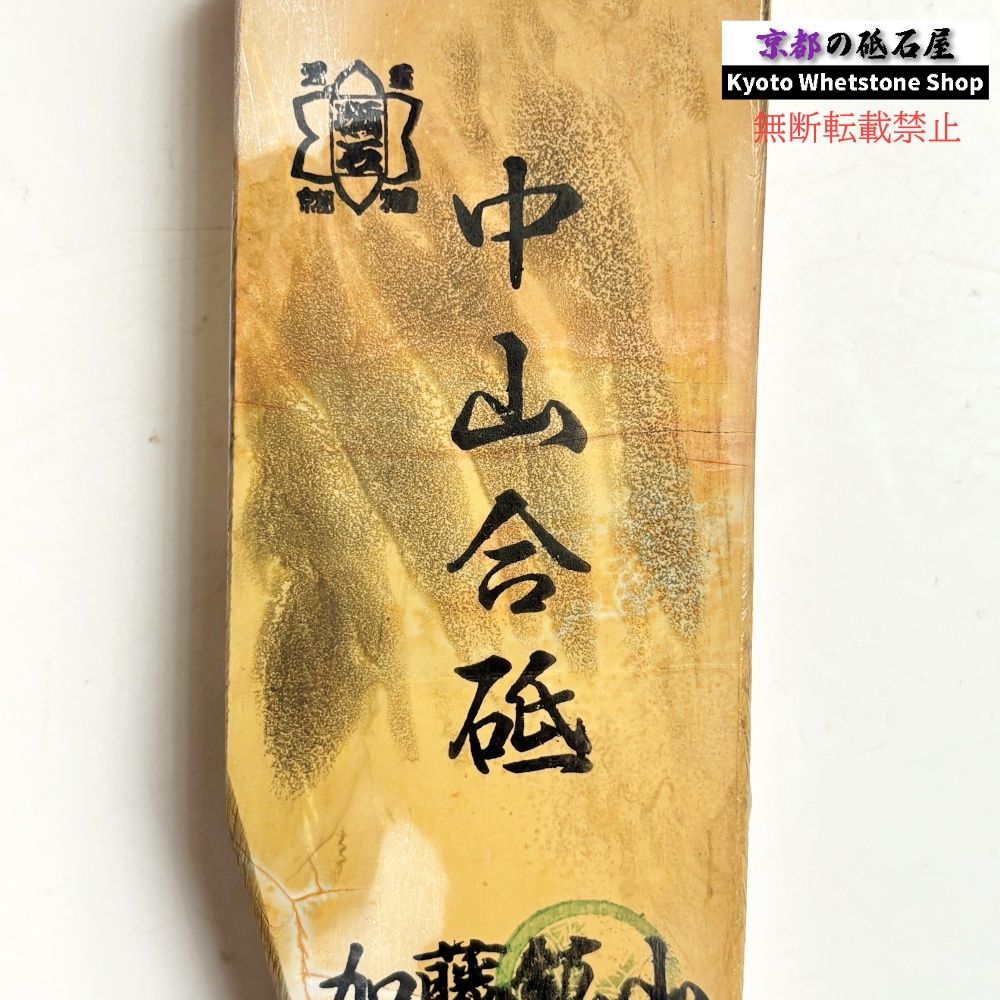 日本剃刀　へんこつ　イヤデモ切レル　籐巻　天然砥石　奥殿　巣板　砥粉（正本山） 天然砥石 ヤマ市正本山 緑板系 548g 仕上げ砥石 ／ 鉋鑿大工道具