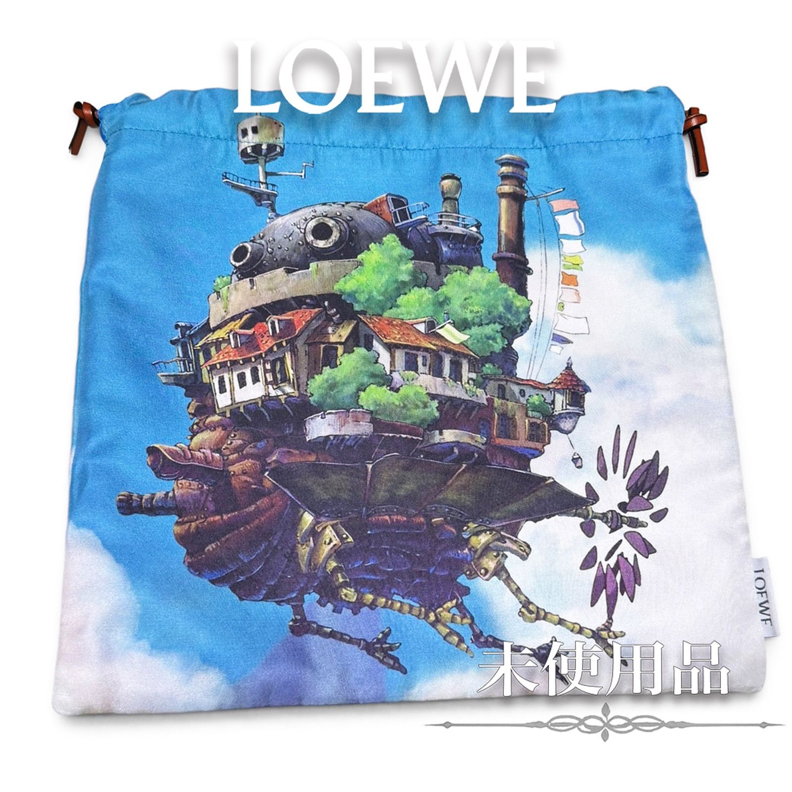【未使用・保管品】ロエベ LOEWE スタジオジブリ ハウルの動く城 限定 コラボ バッグインバッグ 巾着 ポーチ C822057X23