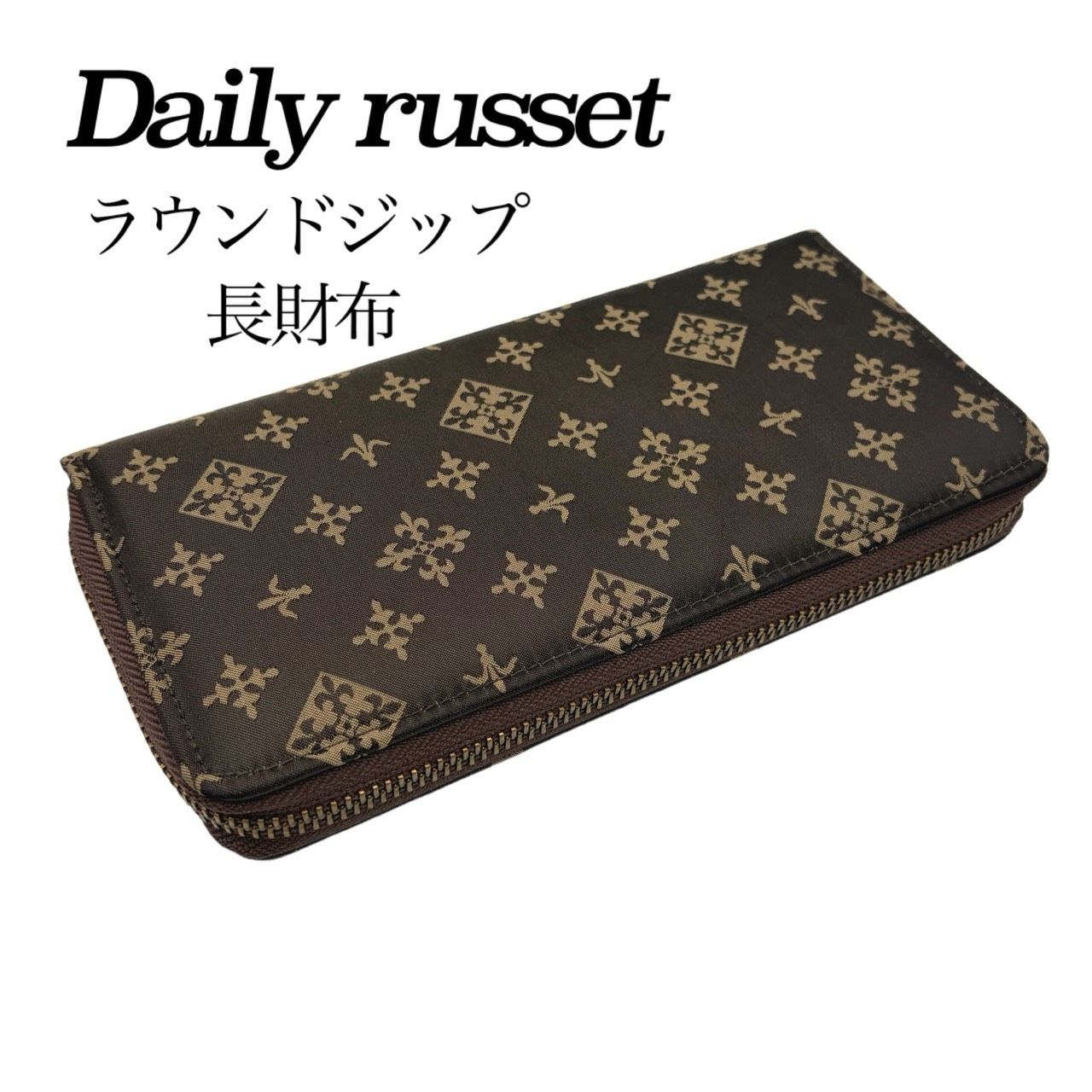 美品✤軽量【Daily russet／デイリー ラシット】長財布／ロング 