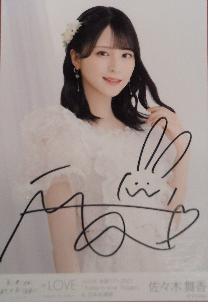 ＝LOVE 全国ツアー2023「Today is your Trigger」in日本武道館 佐々木舞香 【直筆サイン入り】ツアー衣装 チュウ